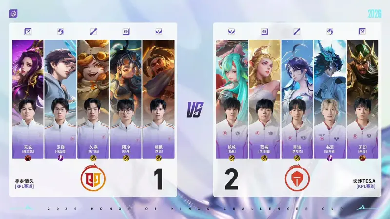 情久 2-2 TES:天生鬼才请你别闹,深巅元刺赛场首秀首胜